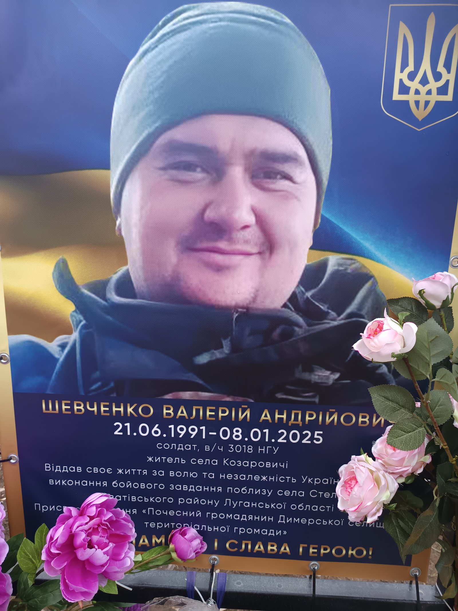 Шевченко Валерій Андрійович